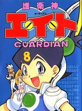 Guardian Eight