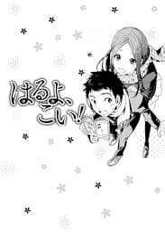 Haruyo, Koi!