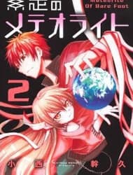Suashi no Meteorite