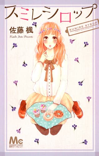 Sumire Syrup