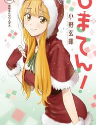 Hima-Ten